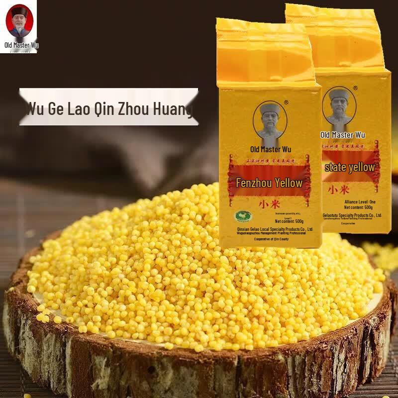 Wu Ge Lao Qinzhou Yellow Millet