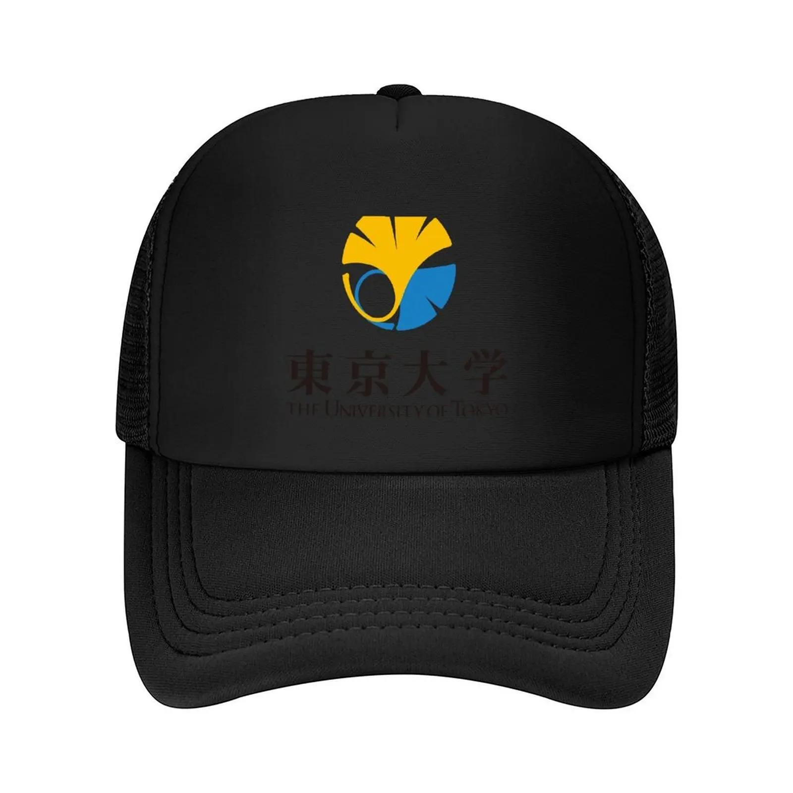 University of Tokyo Logo Baseball Cap Snapback Cap Ball Cap Big Size Hat cute Unisexs Baseball Womens