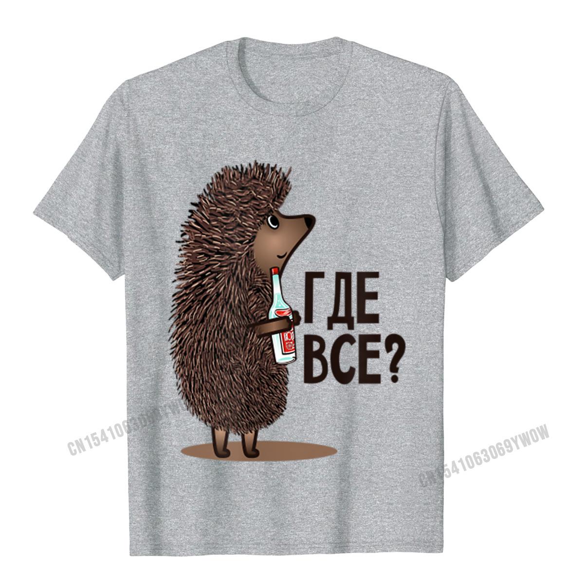 

Где все смешные советские русские мультяшные футболки мужские топы футболки топы рубашки новый дизайн хлопок уличный дизайн для мужчин 2XL