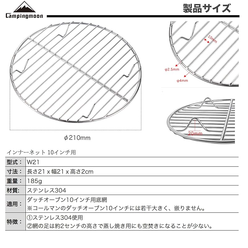 CAMPING MOON Dutch Oven Inner Net with Bottom Netting (Camping Equipment, Cookware, Cutlery) (10-inch, W21)