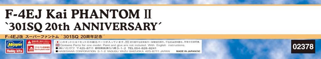 Hasegawa Japan Air Force Kai Super Phantom 301SQ 20th Anniversary Plastic Model Kit 02378 1/72 Self-Defense F-4EJ