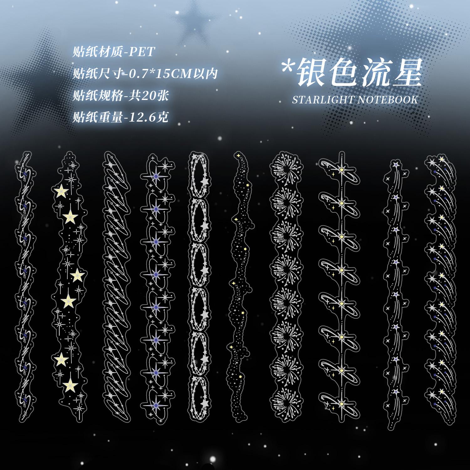 

20pcs/pack Kawaii Ins Laser Silver PET Stickers DIY Diary Scrapbook Planner Handbook Decorative Stationery Stickers