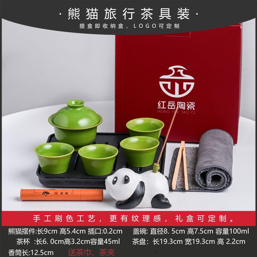 Panda Tea Set Hand-Painted Ceramic Bamboo Cup Travel Bag Business Gift Box Annual Meeting Gift