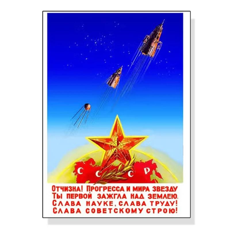 Vintage Russian Propaganda Poster The Space Race Retro USSR Posters and Prints Canvas Painting Wall Art Pictures Home Room Decor
