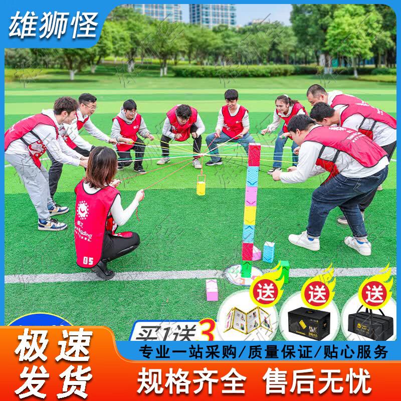 Xiongshi Guai Team Building Tower Challenge Set