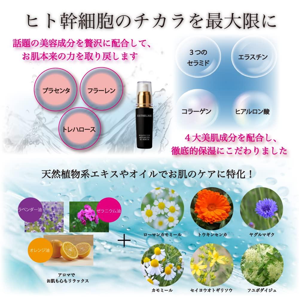 Ästhetik Wie Zellserum Lotion 30ml Emulsion 30ml Synergistisches Altern Salon Trockene feine Falten Aroma Kosmetikbox Hergestellt in Japan [Stammzellen-Serum] & 2-teilig