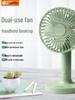 Ventilateur personnel rechargeable Kangming KM-6118