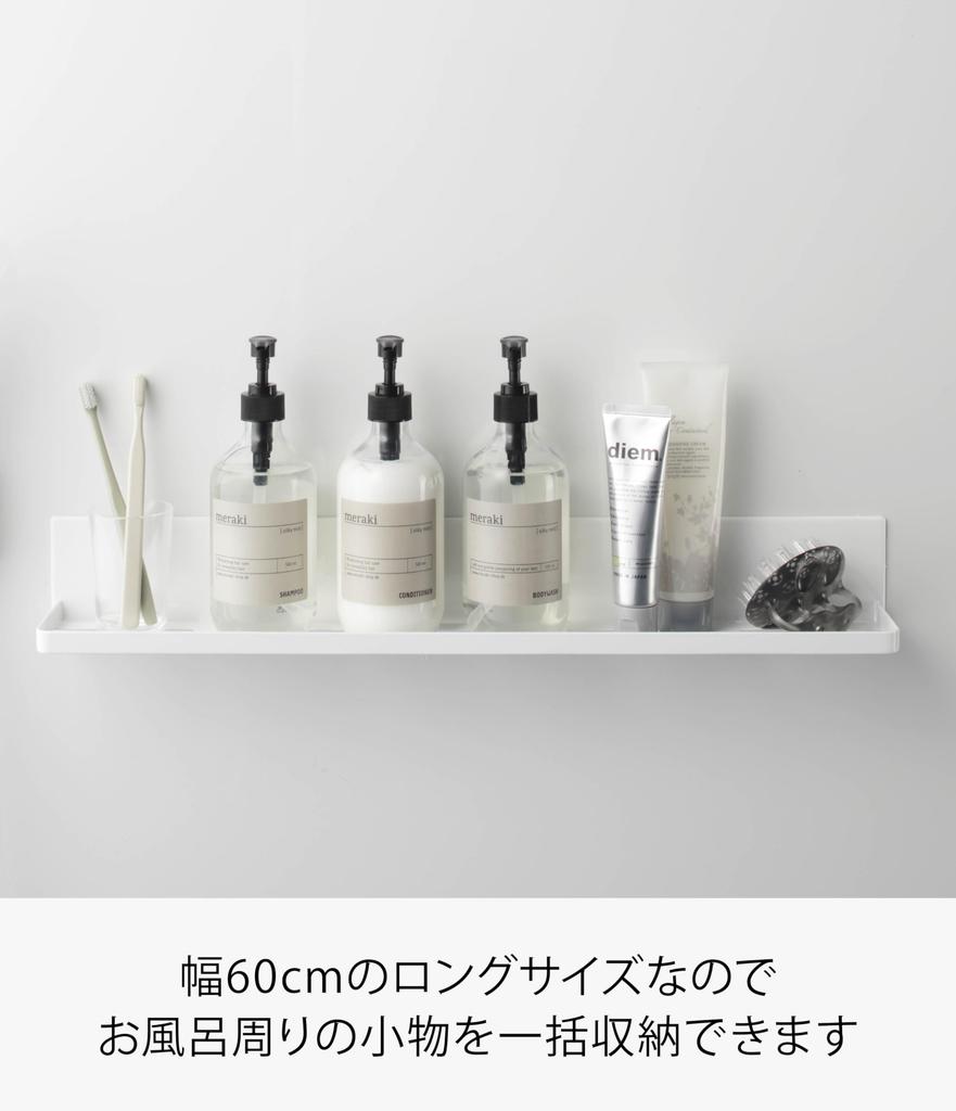 Yamazaki Magnetic Bathroom W60 X X Tower Bathroom with Drainage Holes and 4858 Rack, Long, White, Approx. D8.5 H8cm, Storage, Hooks,
