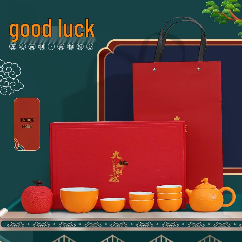 Creative Ceramic Tea Set - Orange Gift Set