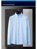 Men's Professional Slim Fit Long Sleeve Shirt - Iron-Free, Solid Color, High-End Workwear for Spring, Summer, and Autumn.