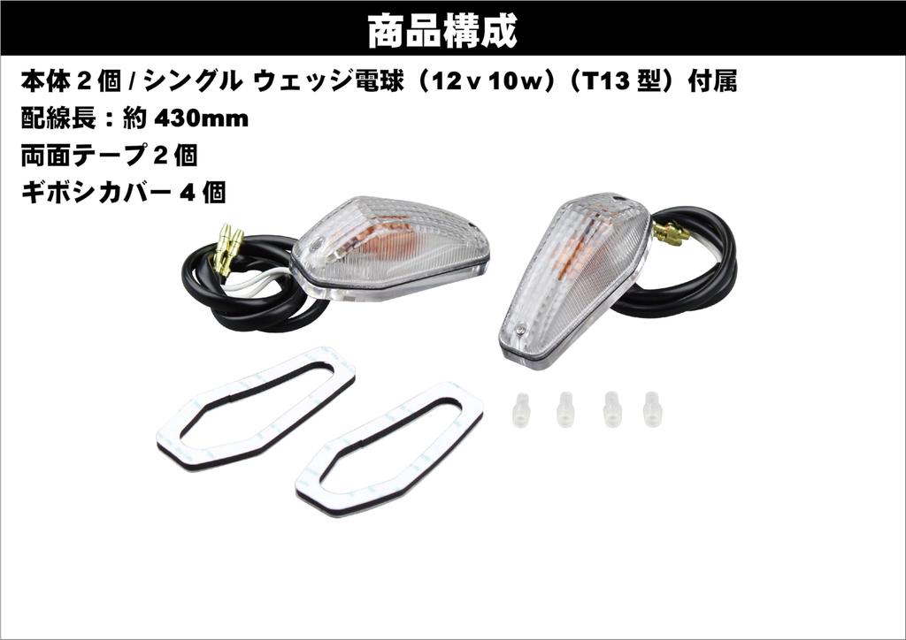 POSH FAITH Motorradzubehör Aufklebbare Blinker Aero Sharp Mini