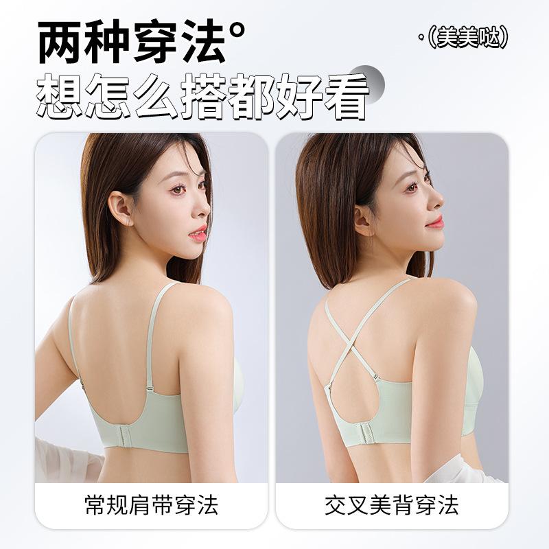 Jelly Glue Beautiful Back New Summer Fixed Thin Cup, Big Chest Shows Small Chest, Big U Backless Bra Cover Gathers