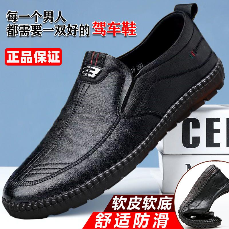 Leather shoes men's shoes work soft leather soft sole non-slip business casual shoes