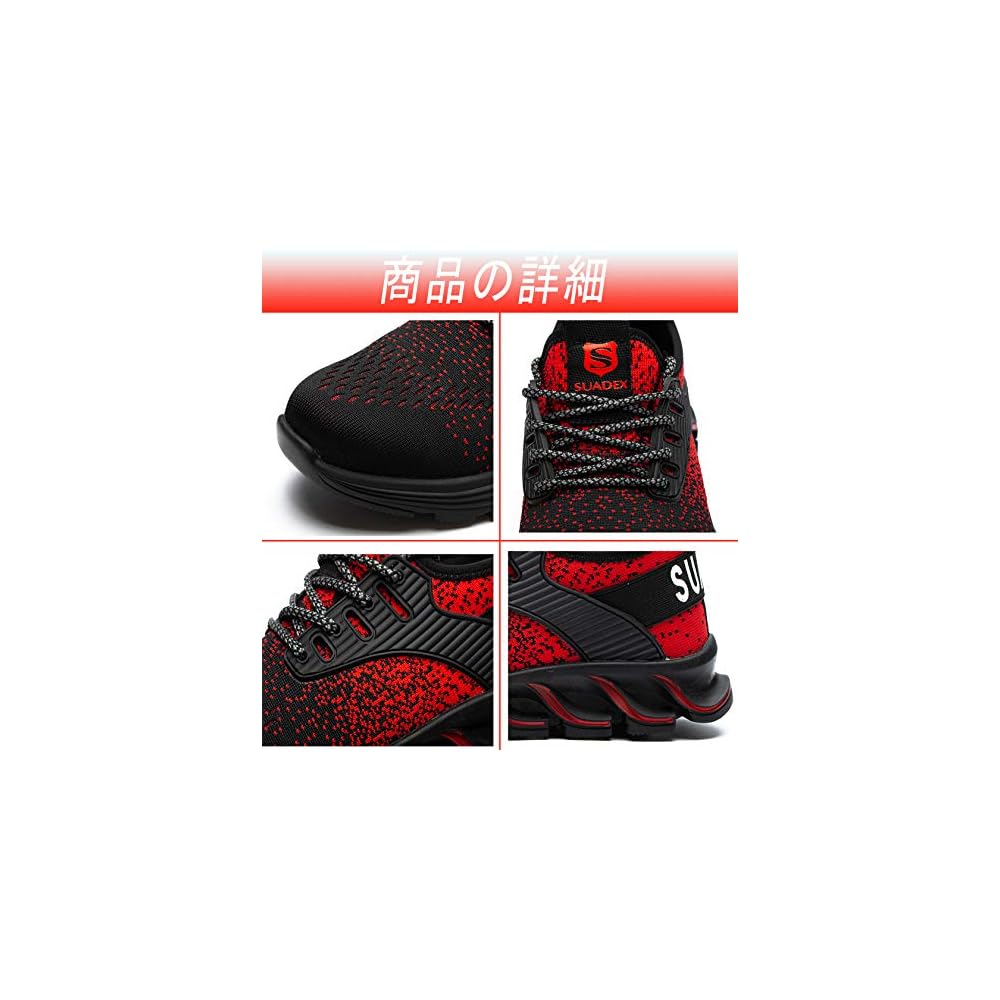 SUADEX Popular Safety Sneakers - Red - Safety Shoes, Work Shoes, Sneakers for Construction Sites,