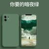 Applicable To Iphone17 Liquid Silicone Mobile Phone Case, Straight Edge 16 Apple 15ProMax All-inclusive 14 Fine Hole Protective Case