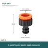 Household Water Gun Connector for 3/4/6 Point & 1 Inch Soft Hose - Car Washer Nipple & Washing Machine Faucet Adapter