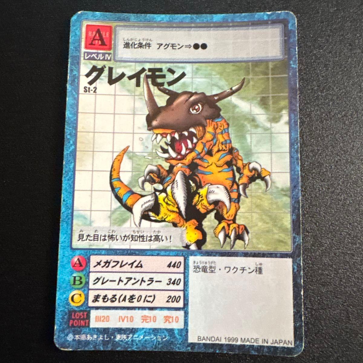 Used Digimon Card Greymon St-2 Level IV BANDAI 1999
