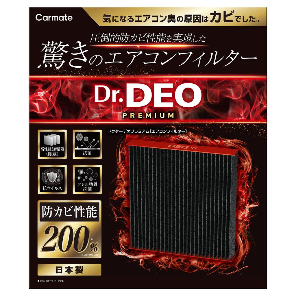Carmate Deo Premium Car Air Conditioner for Toyota Every NV100 Scrum Dr. Filter, DF-SU05, (DA64, DA17), Clipper, Van, etc.