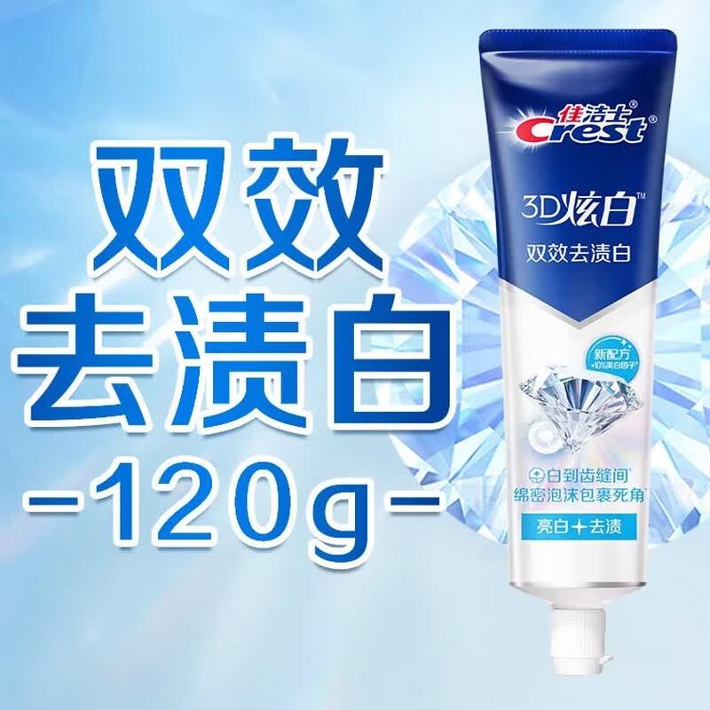 Crest 3D White Dual Action Toothpaste
