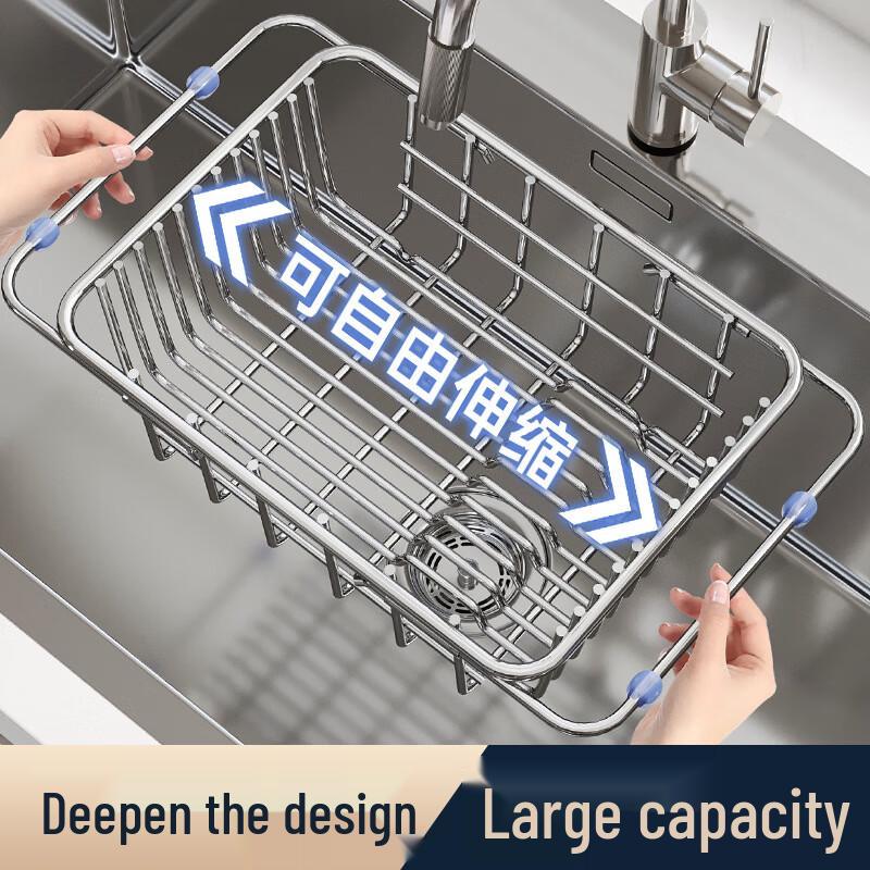 Extendable Stainless Steel Sink Drain Basket