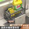 Modern Kitchen Utensils Drain Basket Household Multi-Function Drain Rack Multi-Layer Rag Rack Cross-Border Water Filter Basket