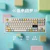 "Pixel Sweet Dream" Themed Keycaps - Original Factory Height PBT Compatible With Wooting Magnetic Switch Mechanical Keyboards