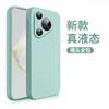 Applicable To Huawei Pura11ultra Mobile Phone Case New Liquid Silicone Pura11pro Case P11 + Ultra-thin