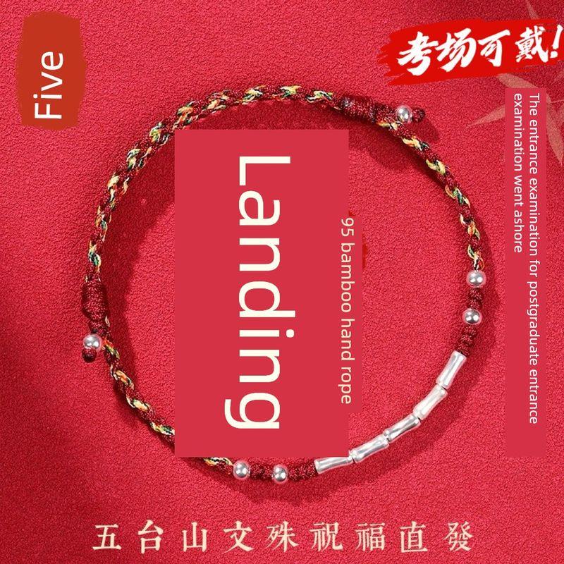 Postgraduate Entrance Examination Ashore Bracelet Bamboo Woven Red Rope Good Luck Koi Exam Lucky Carrying Strap Gift Boys and Girls Festival High