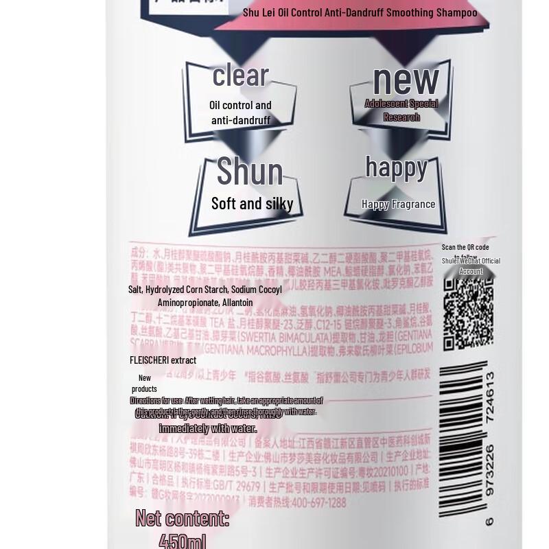 Shu Lei Youth Specialized Hair Care Set