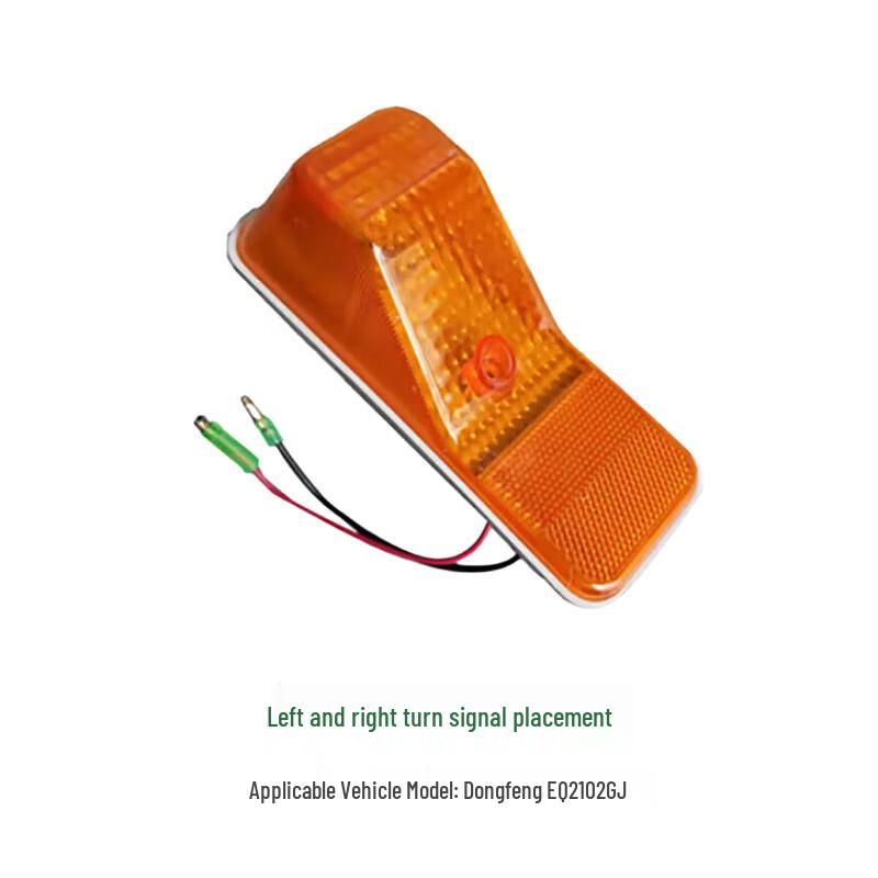 Dongfeng EQ2102GJ Vehicle Turn Signal Light