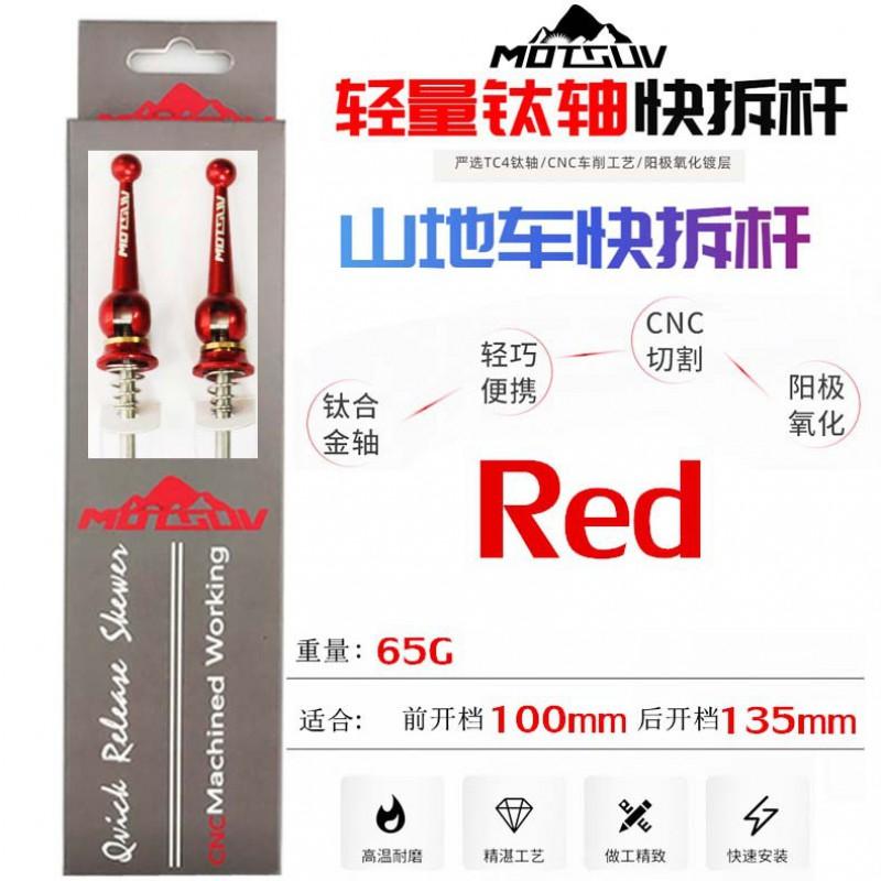 Aluminum Quick-Release Skewer With Titanium Axle Road Bike Wheel Hubs Lightweight Cycling Accessory