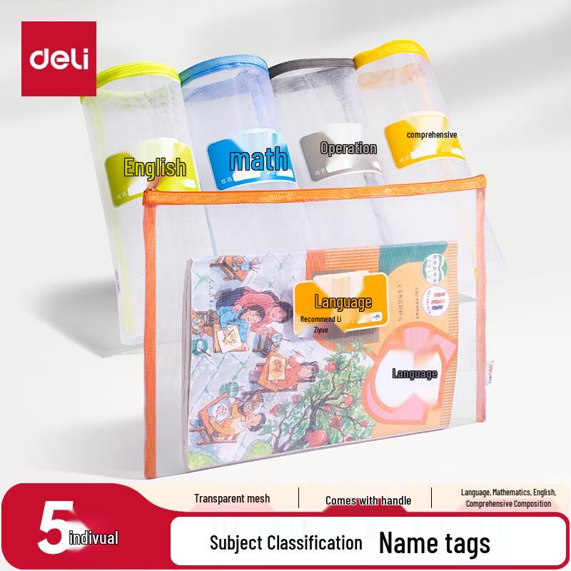 Deli A4 Mesh Zipper File and Subject Organizer Bags
