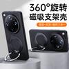Für Oppo Find X9 Ultra Hülle Für MagSafe Magnetischer Halter Ring Matt Felsensand Rückseite Für Find X 9 Ultra 5G Stoßfester Stoßfänger