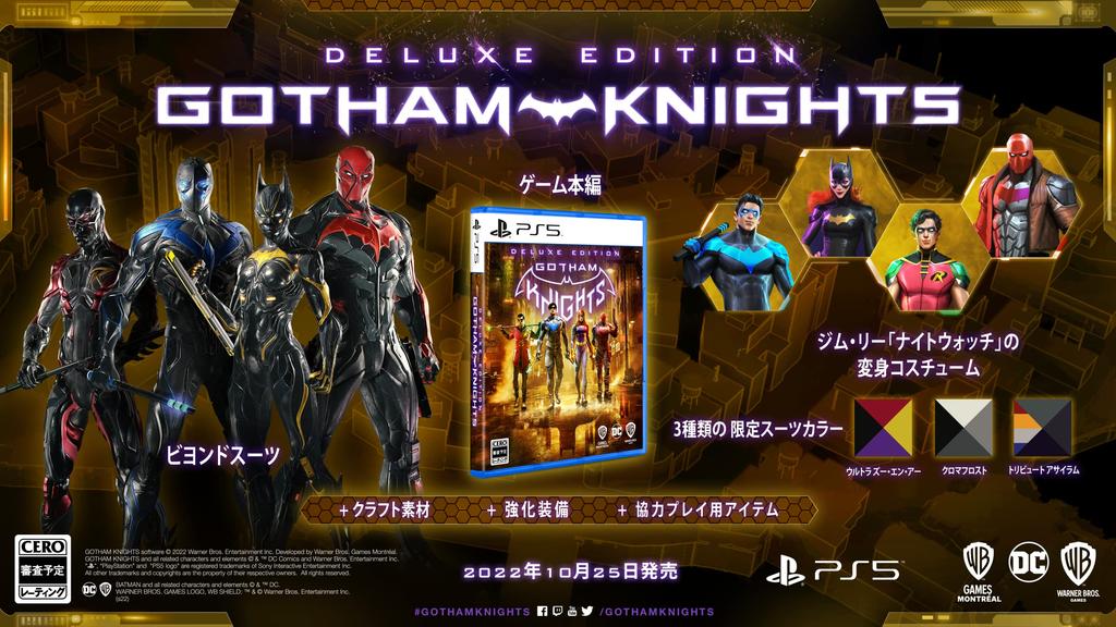Gotham Knights Deluxe Edition Includes 233 Custom Batcycle Skin Visionary Pack Gotham Knights Artbook Digital Wallpaper Due To Expiration Date PS5