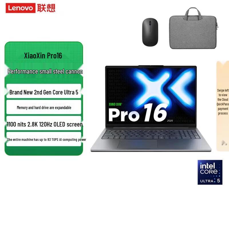 Lenovo Xiaoxin Pro 16 (2025) OLED Laptop (CN version)