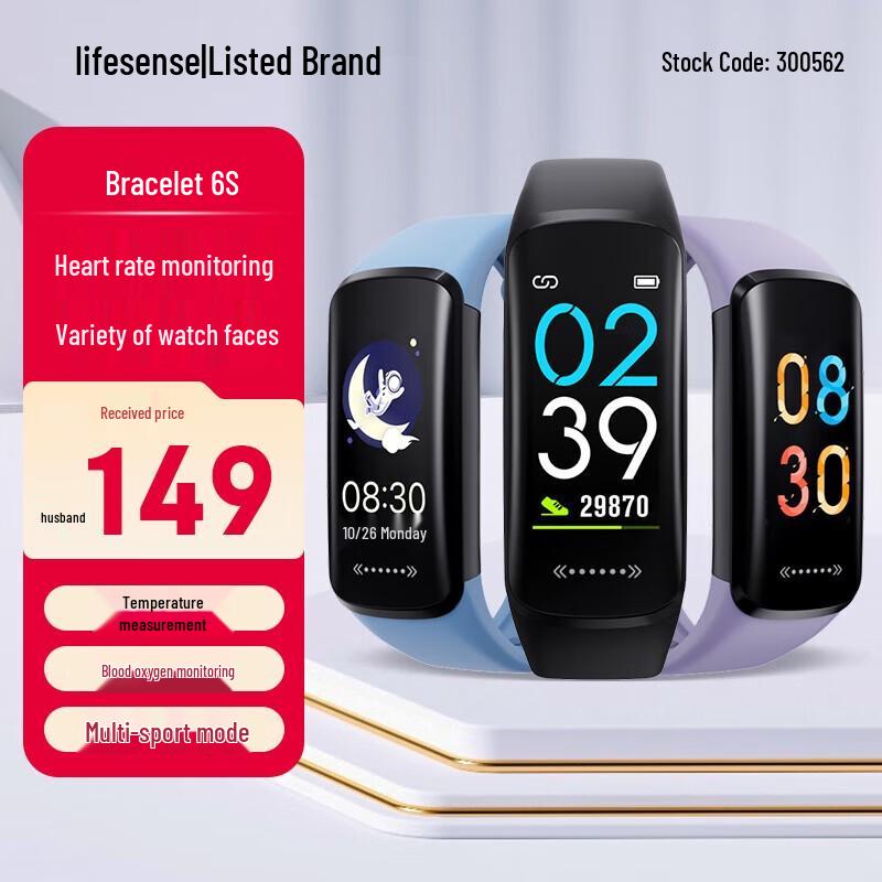 Lifesense Smart Band 6S (CN version)