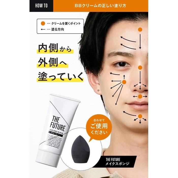 THE FUTURE Color Change BB Cream 25g Men's BB Cream Acne Scar Pore Cover Personal Skin Color