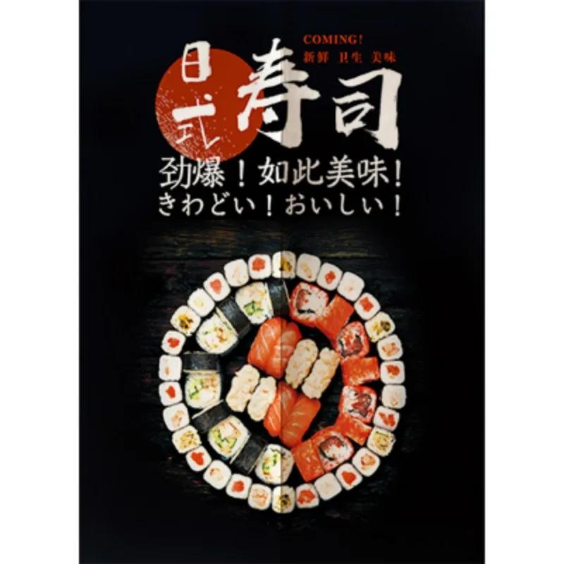 Japanese Sushi Shop Door Curtain Restaurant Decorative Curtain Partition Curtain Kitchen Feng Shui Noren