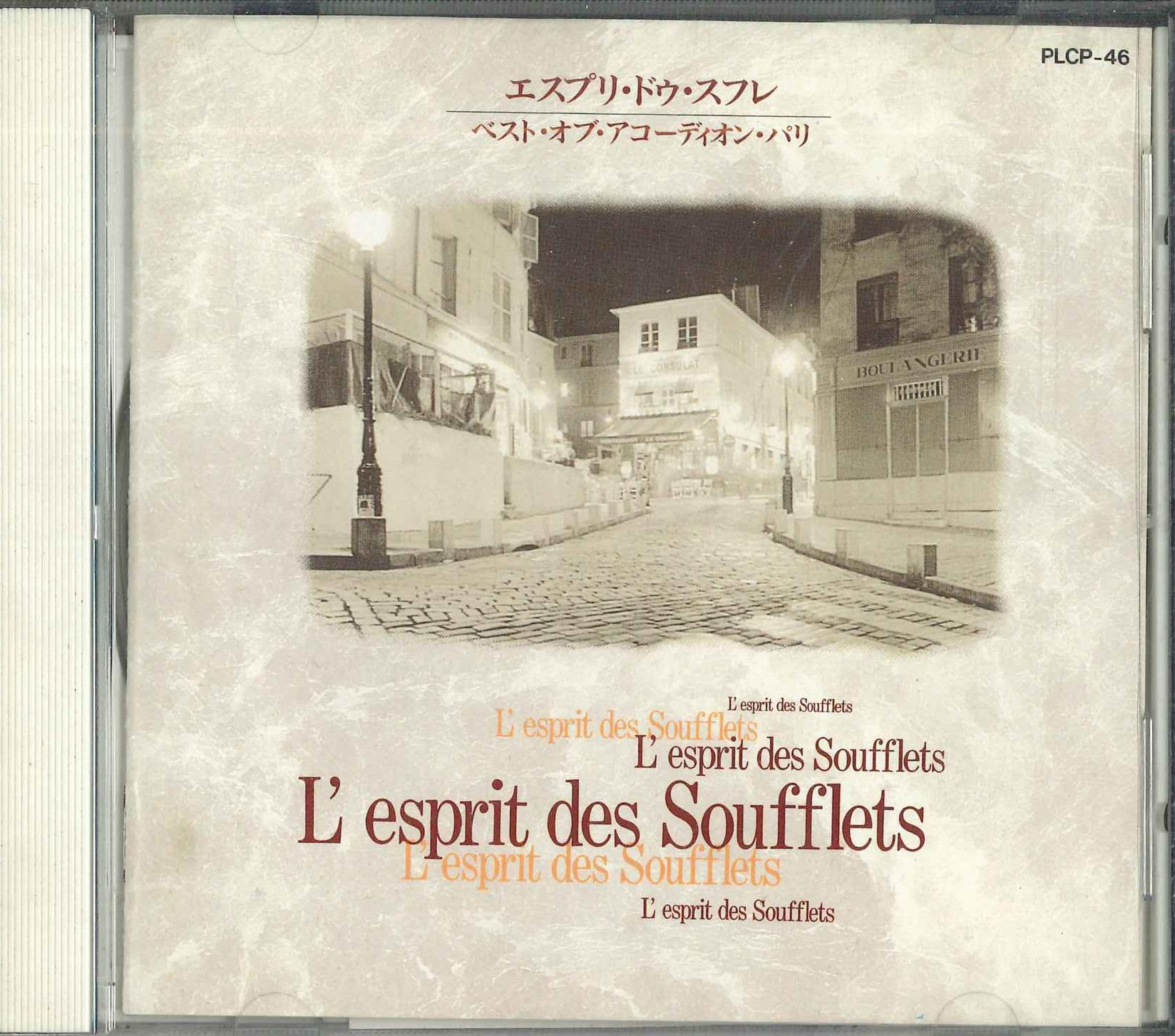 

CD VARIOUS - Esprit de Souffle - The Best of Acc PLCP46PROMO PLATZ 1996 Japan Obi World Music Used