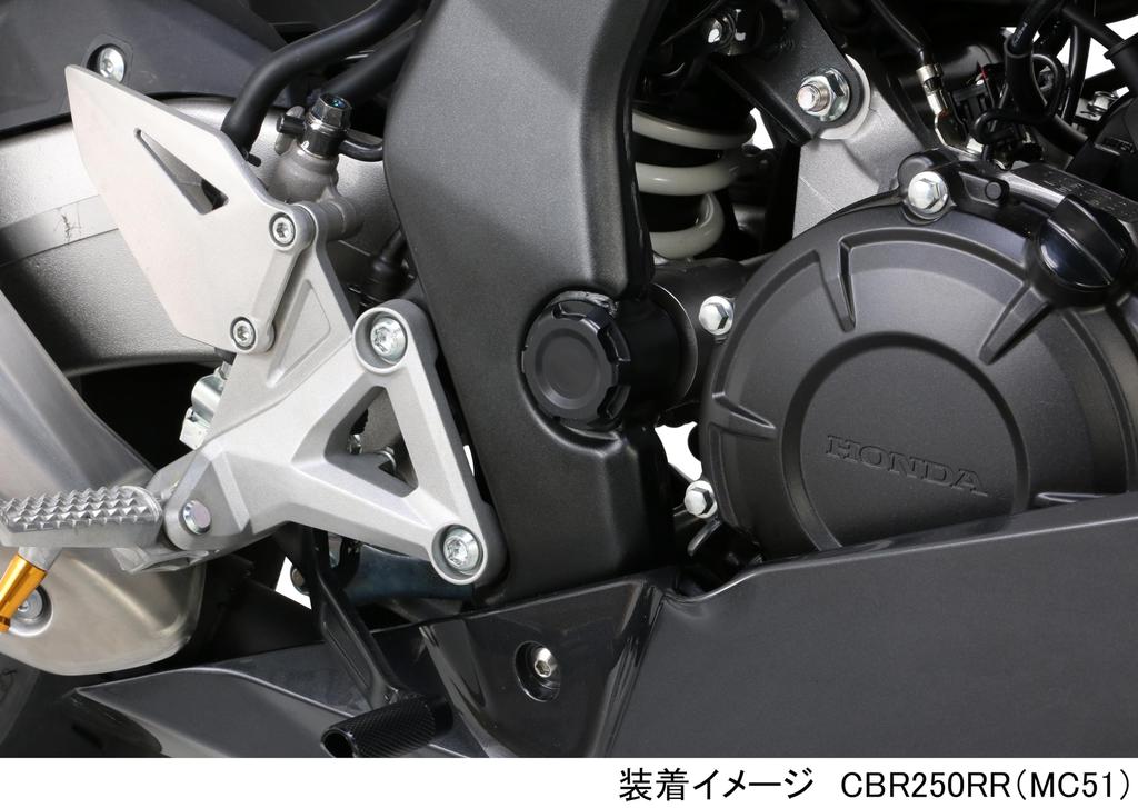 KITACO Frame Cap (Black) CBR250RR 588-1840150