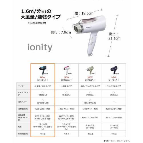 Panasonic Hair Dryer Ionity Brown Tone EH-NE4A-T