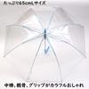 Basic Standard Vinyl Clear Jump Fiberglass Light Blue 107cm Umbrella, Umbrella, Large, 65cm, Windproof, Break-Resistant, Ribs, Stylish, Colorful,