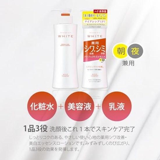 Moisture Mild White Wrinkle Care Perfect Essence All-in-One Pump Type 230 mL Quasi-Drug Contains Niacinamide Spot Improvement Anti-Aging Alcohol-Free