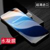 Suitable for S11 water condensation film S11 full screen high definition S11FE eye protection film NOTE11 scratch proof screen saver S11