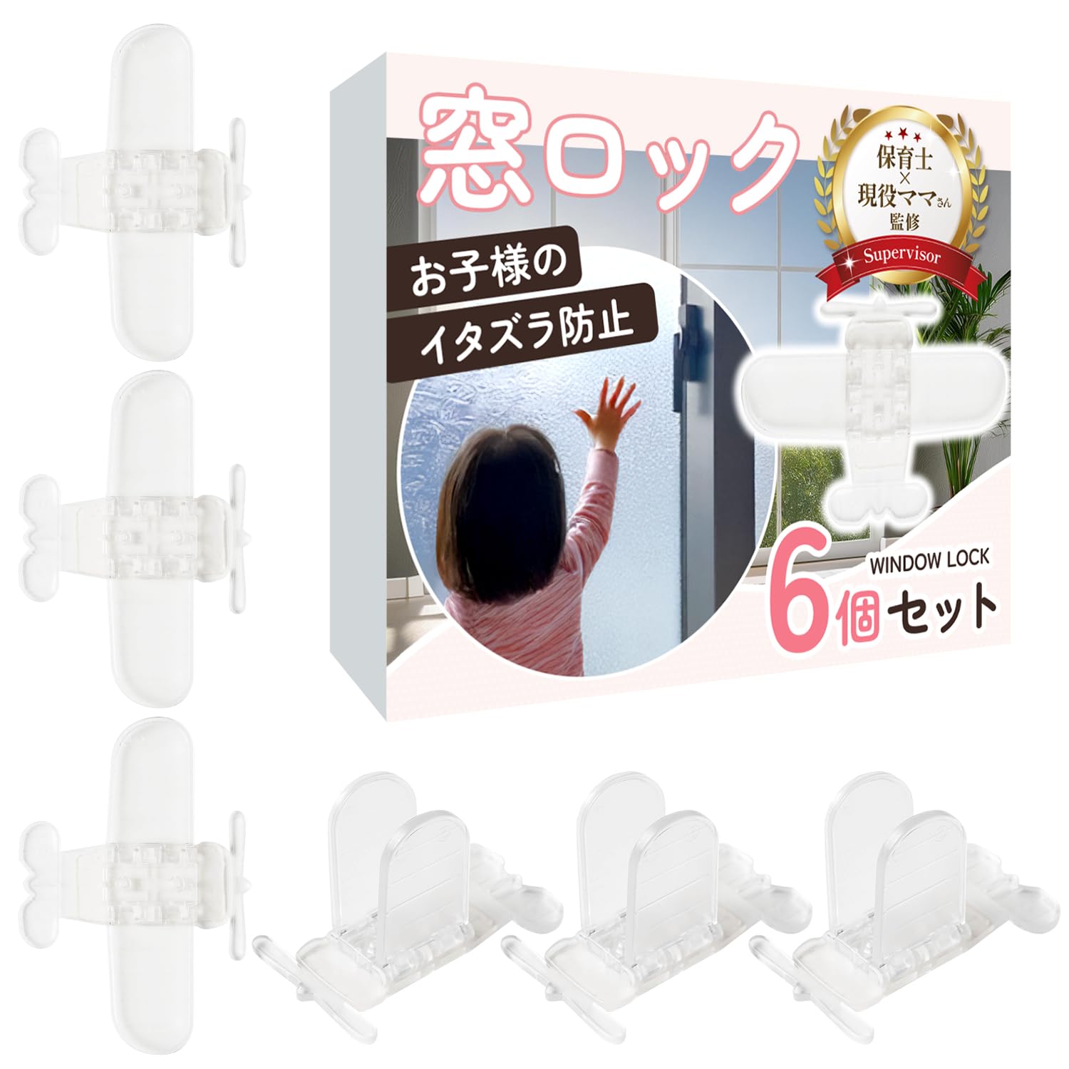 

by childcare workers and active Window locks prevent dangerous behavior by To prevent accidents and simply stick them on [Supervised moms] (6 pieces) білий