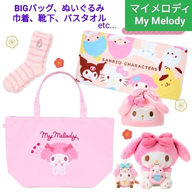 Must-read postscript My Melody 2026 Year of the Horse Plush Toy Bulk Sale