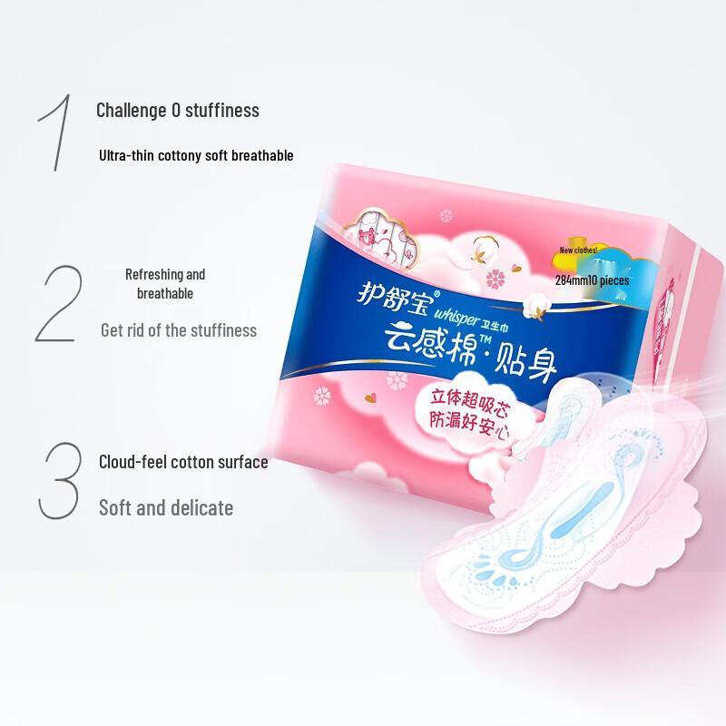 Safeguard Antibakterielle Handwäsche & Cloud Cotton Damenbinden Set