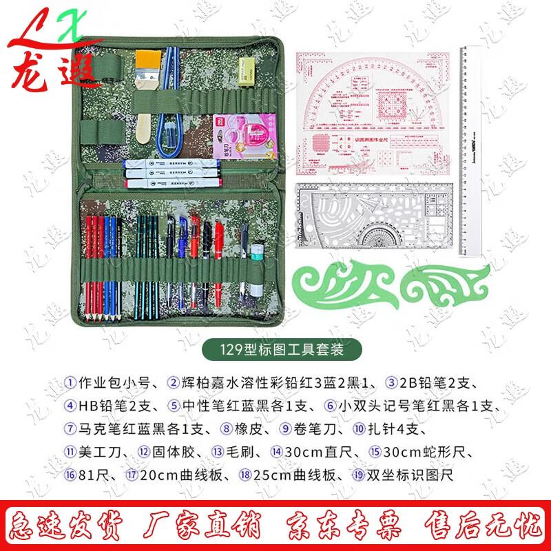 Longxia Mapping and Drawing Tool Set