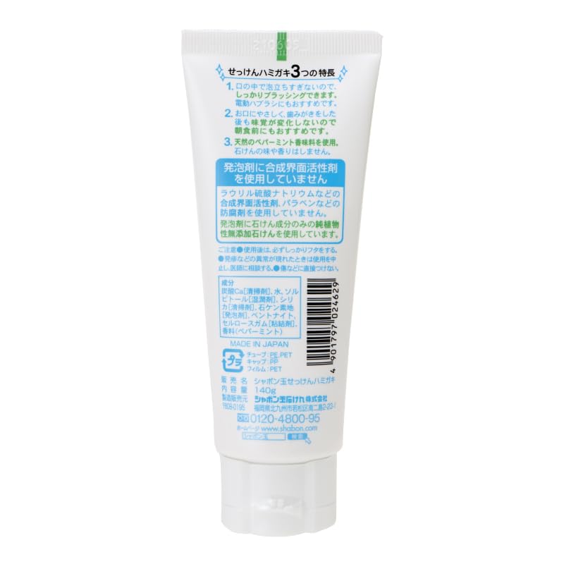 [Soap Bubble Toothpaste] 140g x 2 bottles Toothpaste bundle with paper for everyday use Trial