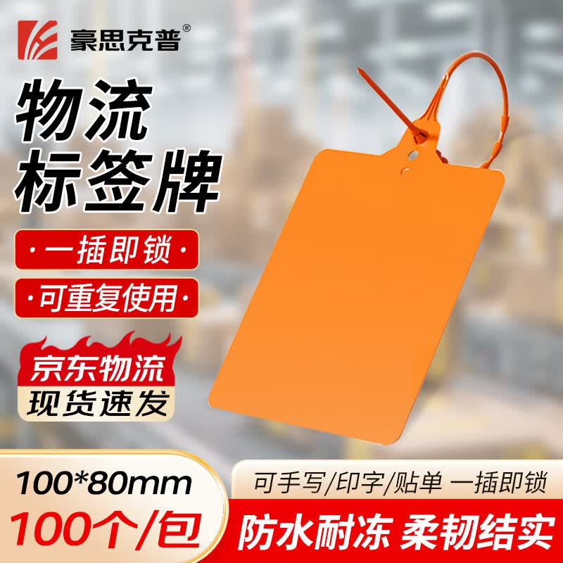 HSKP Logistics Security & Identification Supplies